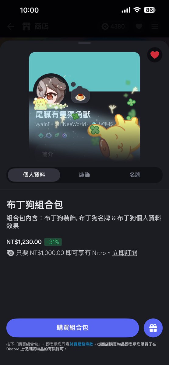 尾膩 WaiNi🦄 委託開放中 COMM OPEN tweet media