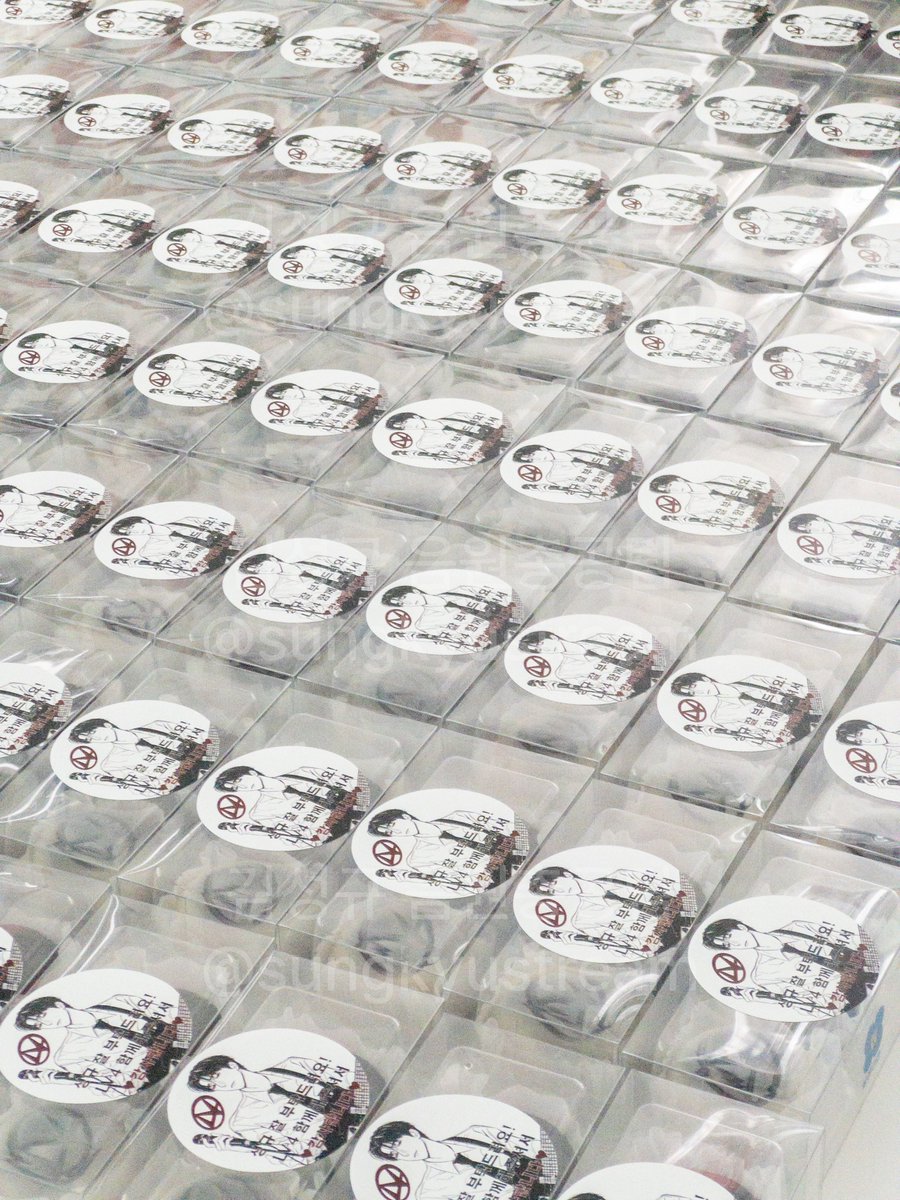 김성규 음원총공팀 tweet media