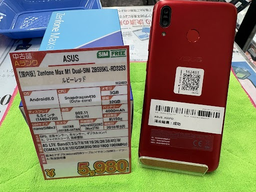 ASUS Zenfone Max M1 レッド【国内版 SIMフリー】　未使用品 格安スマホのエキサイトモバイルASUSのSIMフリースマートフォン