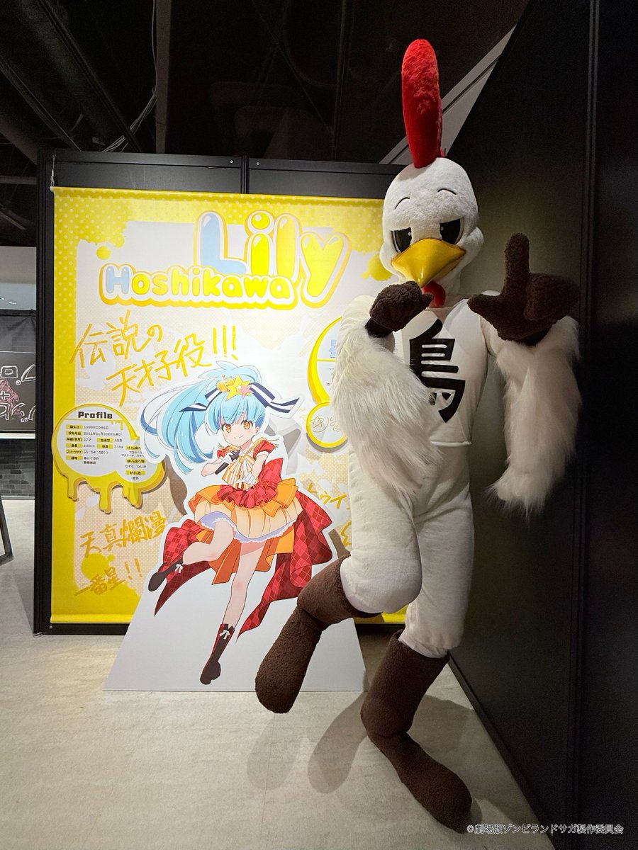 ゾンビランドサガEXPO公式 tweet media