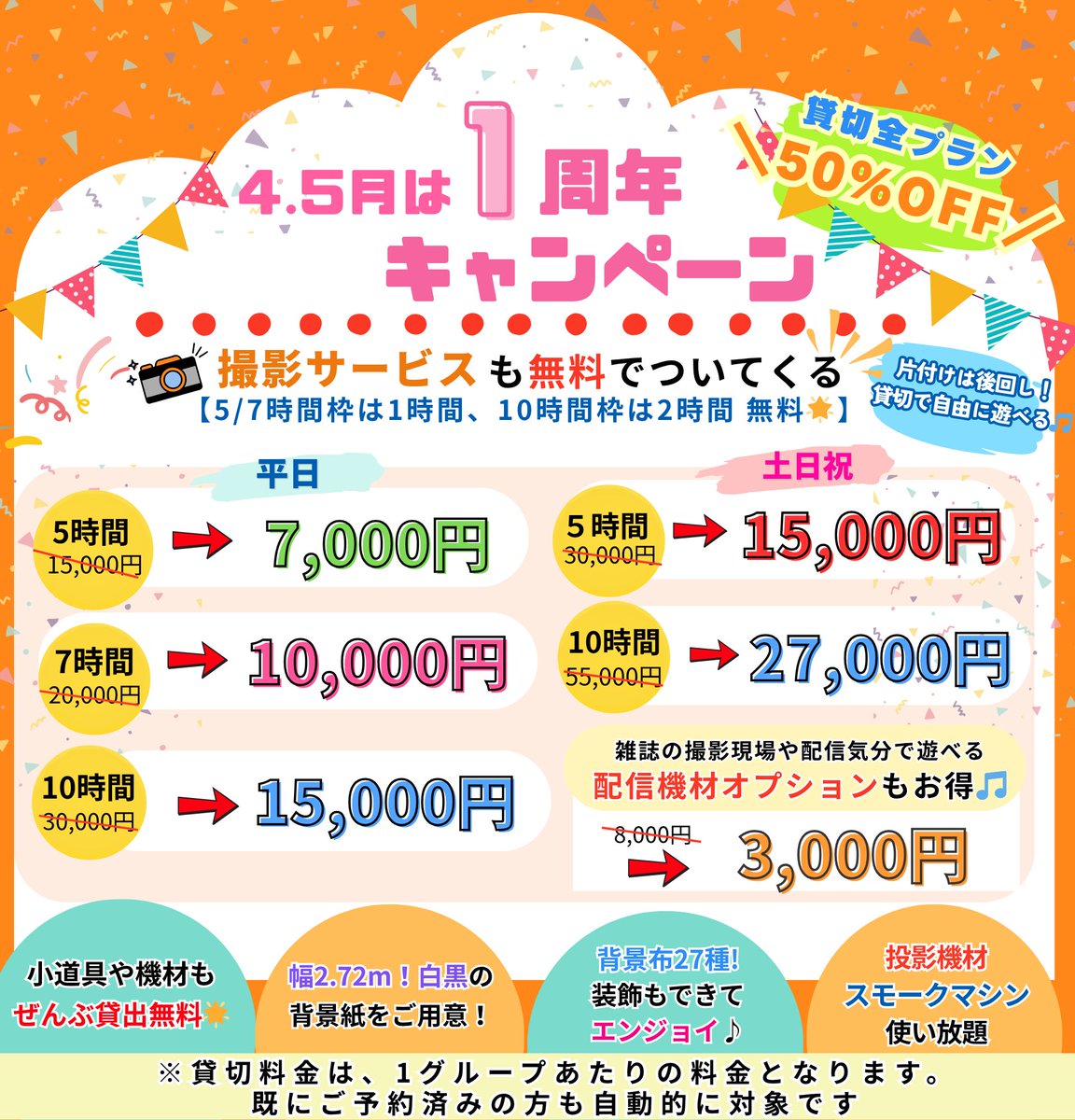 スタジオアップトーン（コローレ系列） tweet media