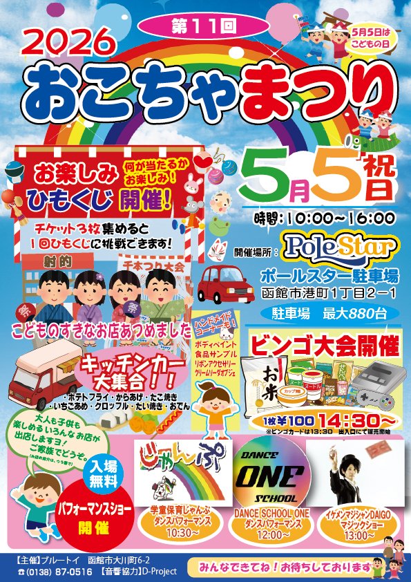 ブルーコンピューター、ブルートイ@パソコンとイベントおもちゃ屋 tweet media