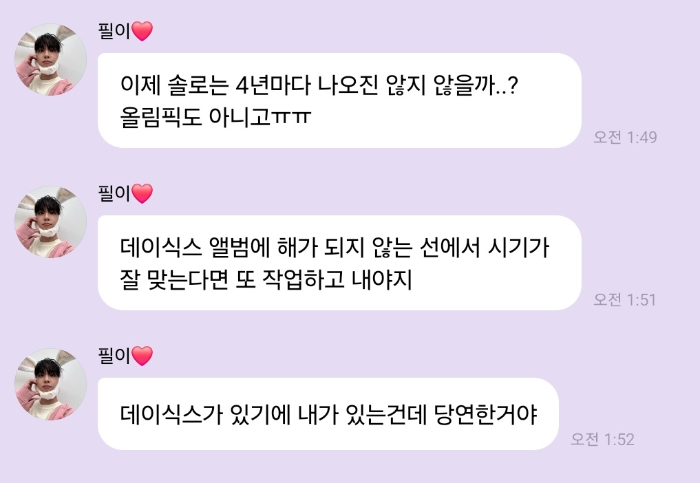 🐰 이제 솔로는 4년마다 나오진 않지 않을까..?
올림픽도 아니고ㅠㅠ