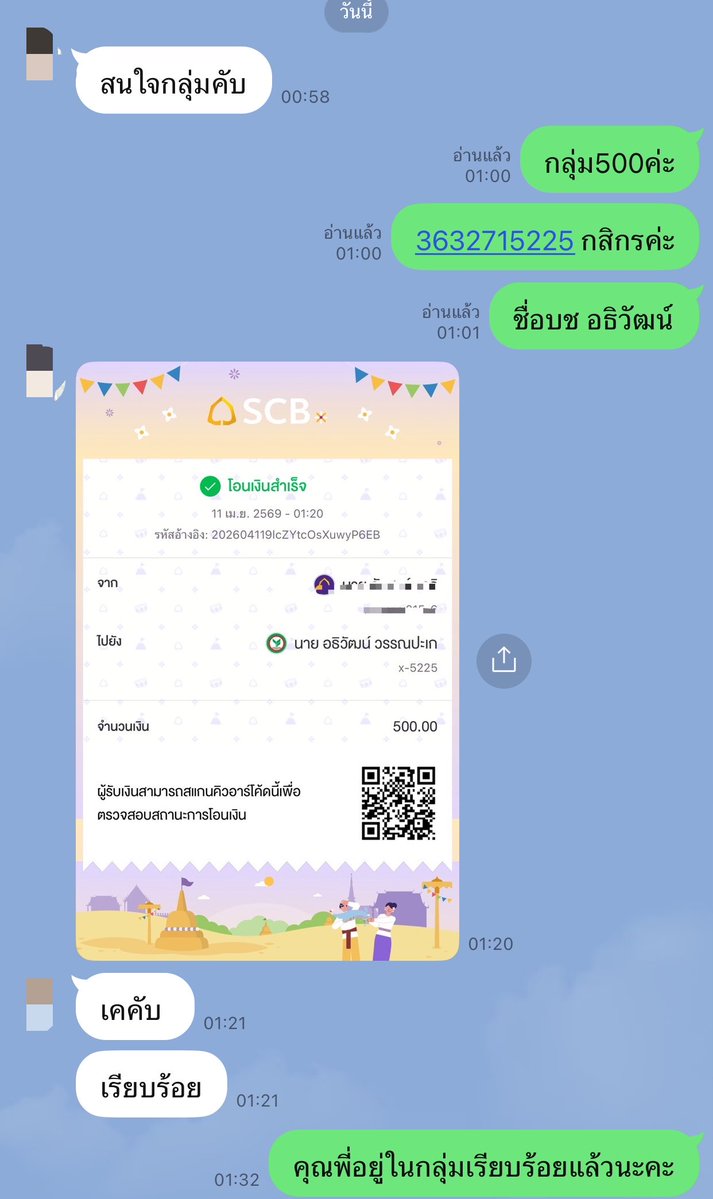 ก้านแก้ว⛅️ tweet media