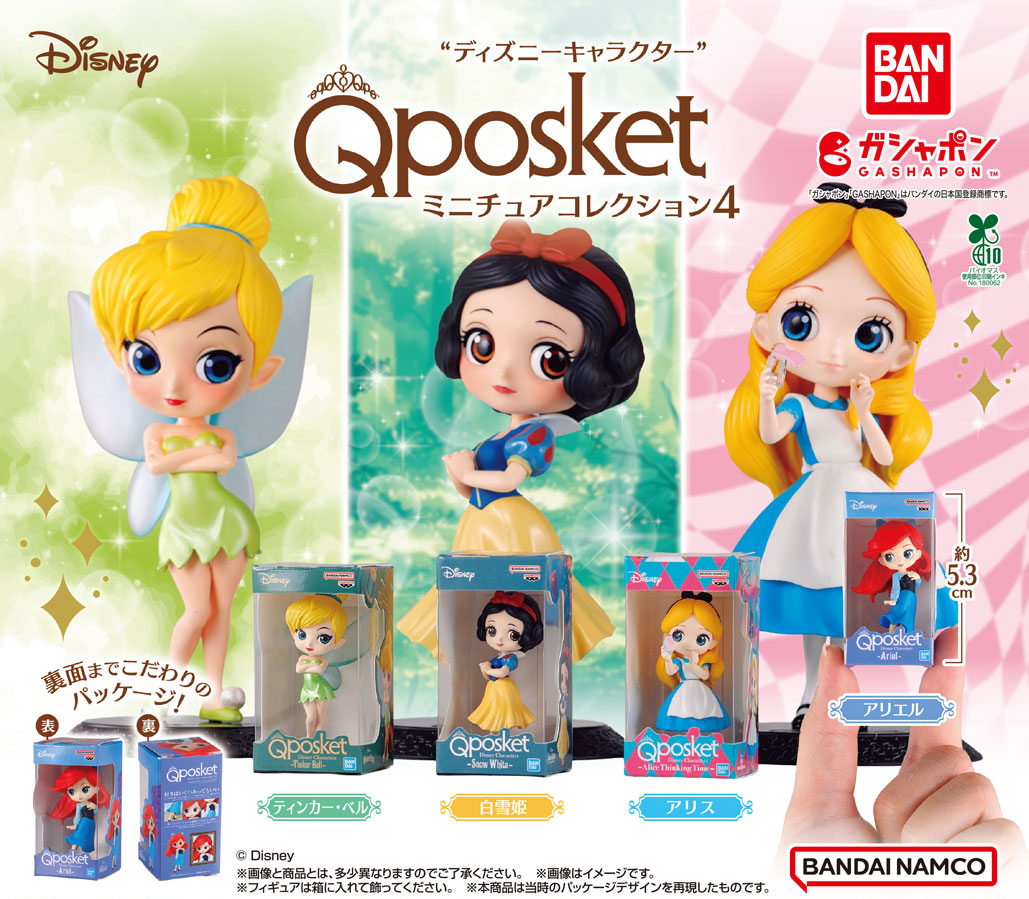 【公式】バンダイ ガシャポン tweet media