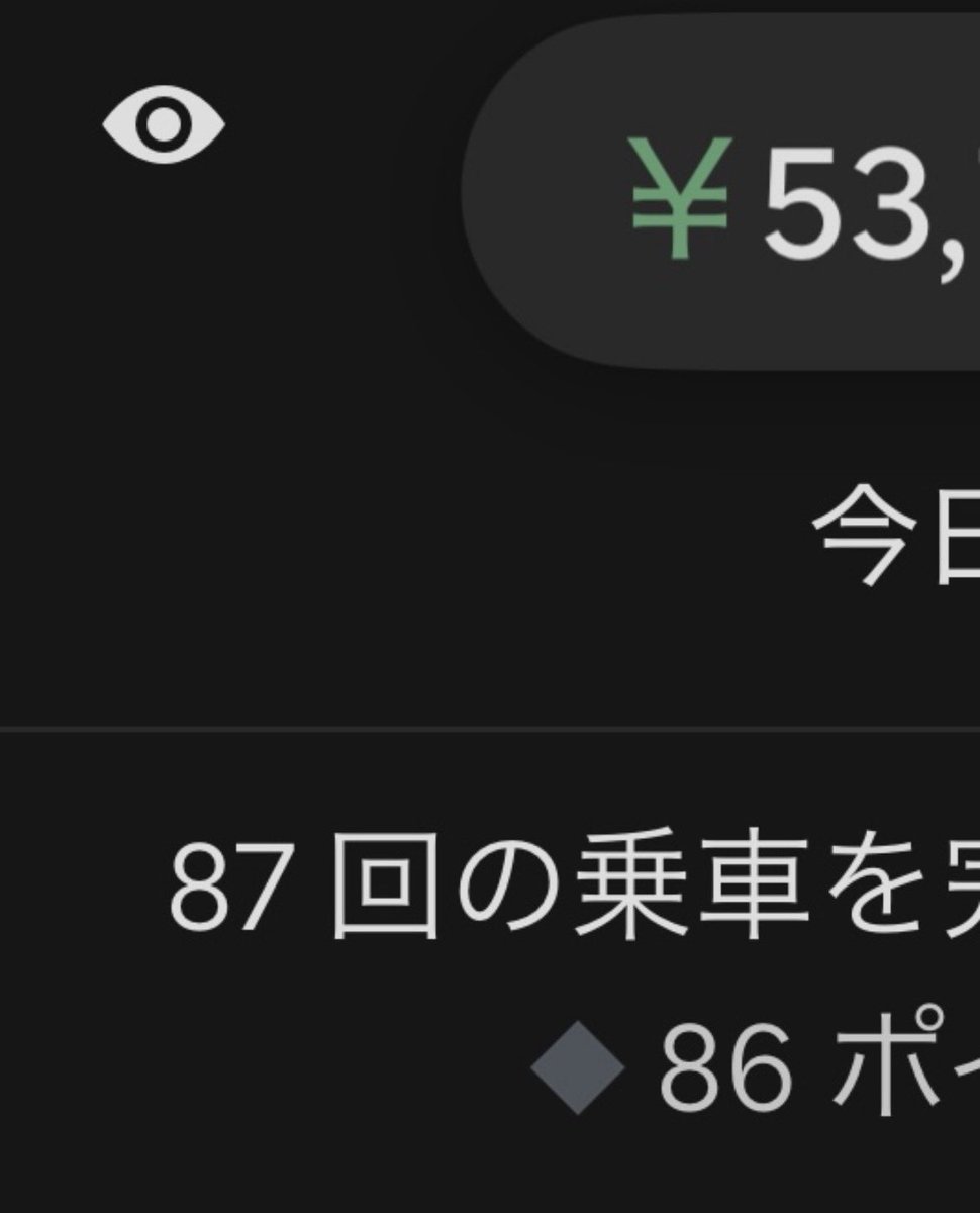 うばお@配達員 tweet media