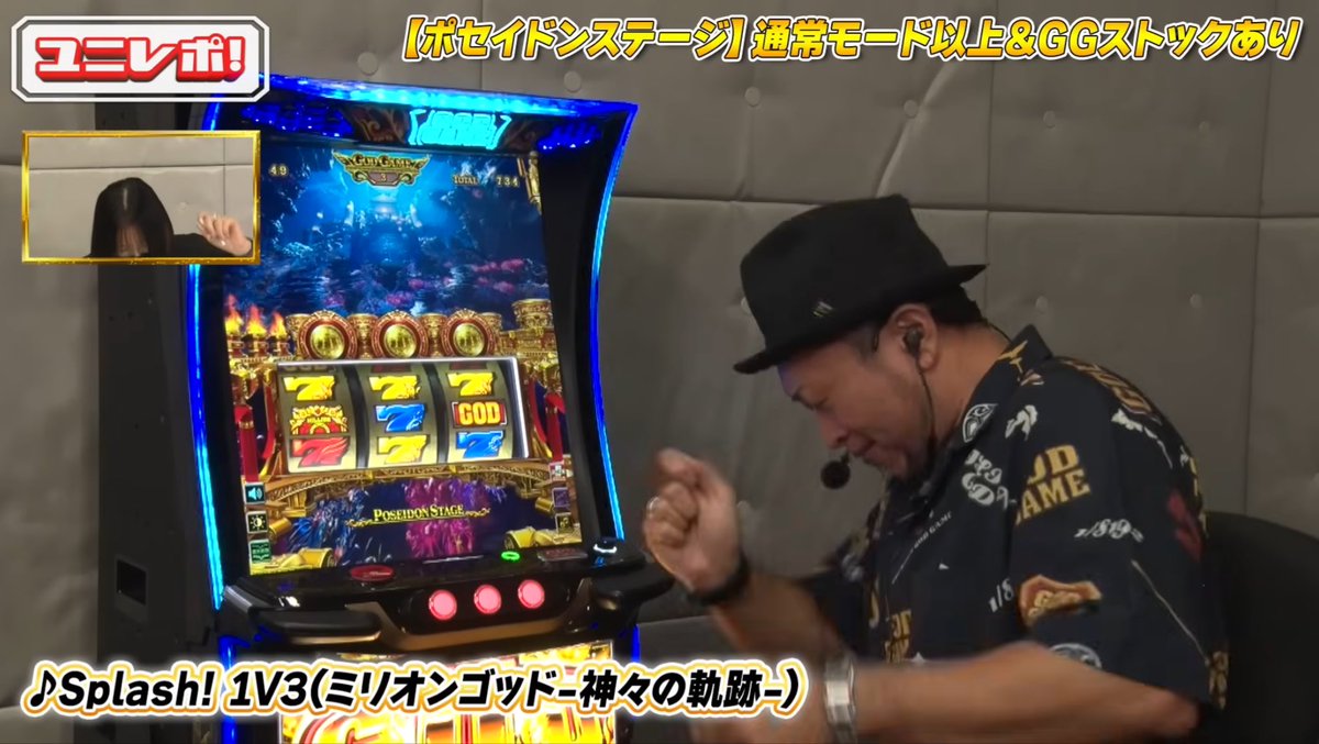 スマスロミリオンゴッドの導入前の皆さんの印象(試打動画も含む)は 