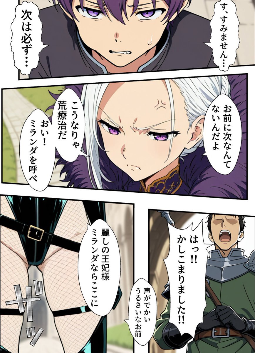 ショックパン2世 tweet media