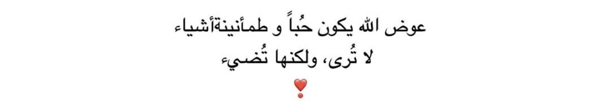 8uug_'s tweet photo. أشياء لا تُرى ، ولكنها تُضيء ❣️ https://t.co/8M1egOqNOJ