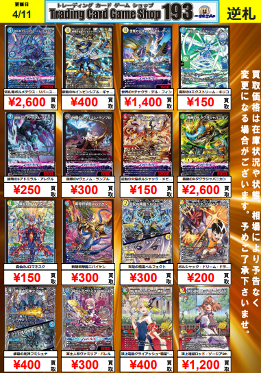 デュエマ ＃duelmaster】 デュエマ新弾🐉 逆転神VS切札竜ガルド・オブ