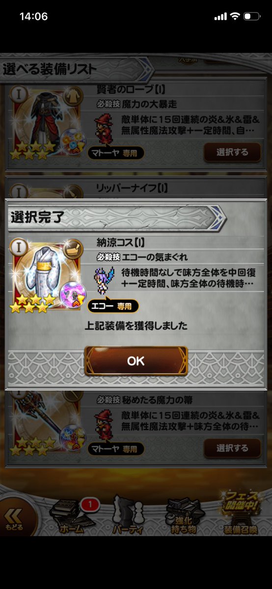 Ⅵパでレコパ(裏ドラ) tweet media