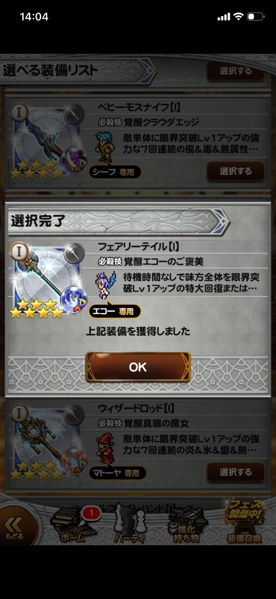 Ⅵパでレコパ(裏ドラ) tweet media