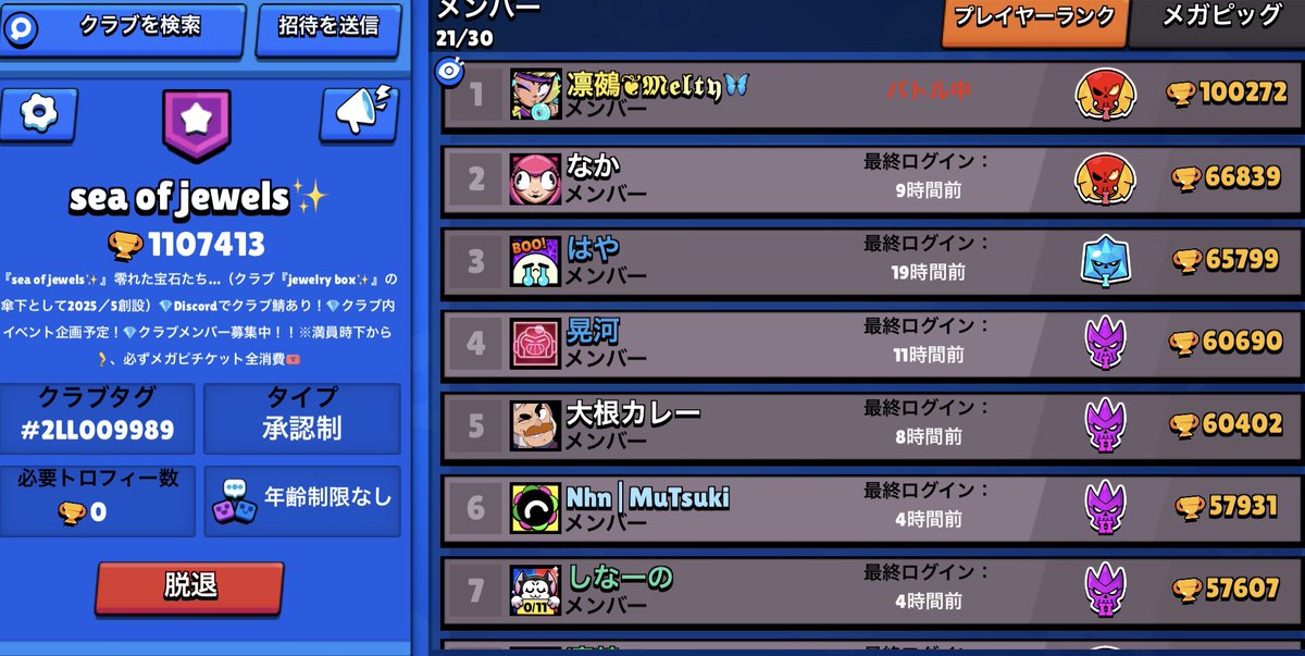 kogyokuuu's tweet photo. クラメン募集してます✨️
💎Discordサーバー有ります❕
💎メガピック毎回満タン❕
💎総トロ低くても歓迎します❕
#ブロスタ https://t.co/fWs2G0FE0b