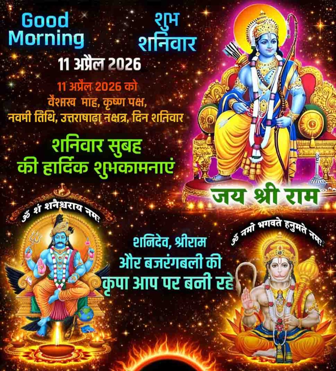 vkjpandey's tweet image. 🚩 नवमी तिथि: शक्ति उपासना और बाधा मुक्ति 🕉️
​माता दुर्गा आपको शक्ति दें, शनि देव न्याय प्रदान करें और महात्मा फुले के विचार हमें समानता व शिक्षा के मार्ग पर चलने की प्रेरणा दें।
​#नवमी ​#MaaDurga ​#ज्योतिबा_फुले_जयंती ​#JyotibaPhule #SafeMotherhoodDay ​#शनिवार ​#सर्वार्थ_सिद्धि