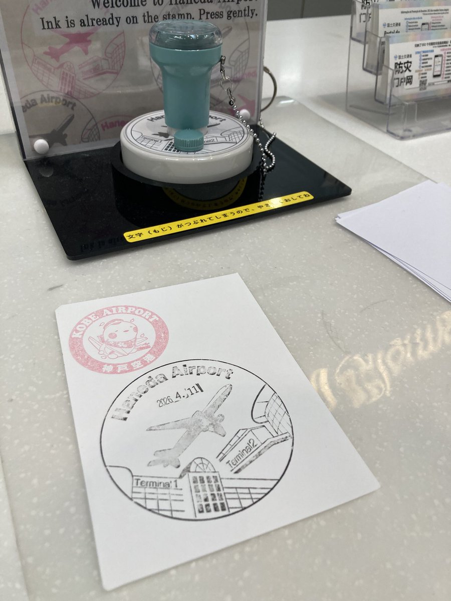 psycho_719's tweet photo. 羽田空港のスタンプはやっぱり薄かった🥹
インクは入っているようなので、劣化だから仕方ないのかなぁー😣 https://t.co/pfnUD6e89h