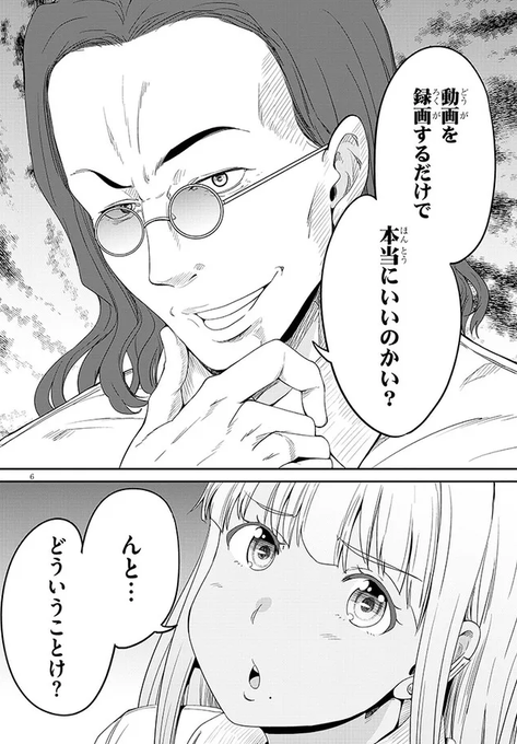 【商業版】田舎の黒ギャルJKと結婚しました
25話前半が更新されました
今回は次回の前振り回です
怪しいおっさん描くのは楽しいですw
よろしくお願いします
ニコニコ: https://t.co/LW3A4x85z5
カドコミ: https://t.co/Tx1KNaCgHX
#田舎の黒ギャルJkと結婚しました 