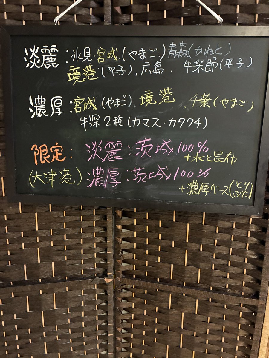 にぼしら〜めんニボ太郎(店舗用) tweet media