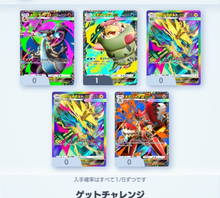 ありがとうゴッドパックの方😊😊

#ポケポケ