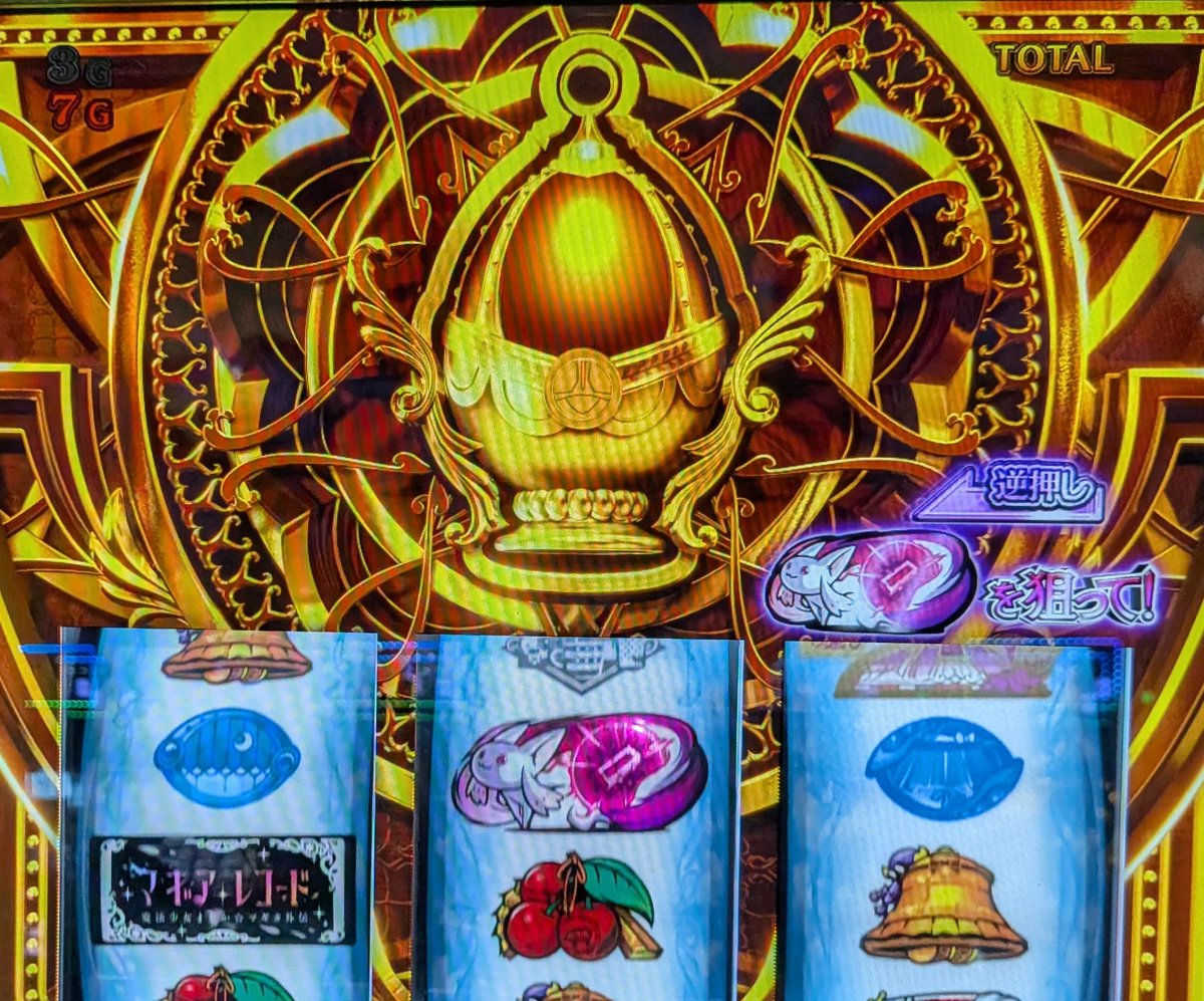 みけ🍳パチスロ酒垢🍻🍶´- tweet media