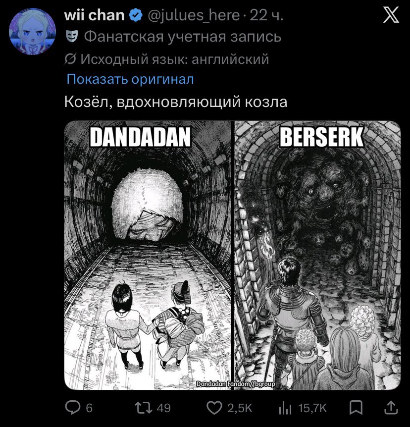 Величайший, вдохновивший величайшего.
Ну или