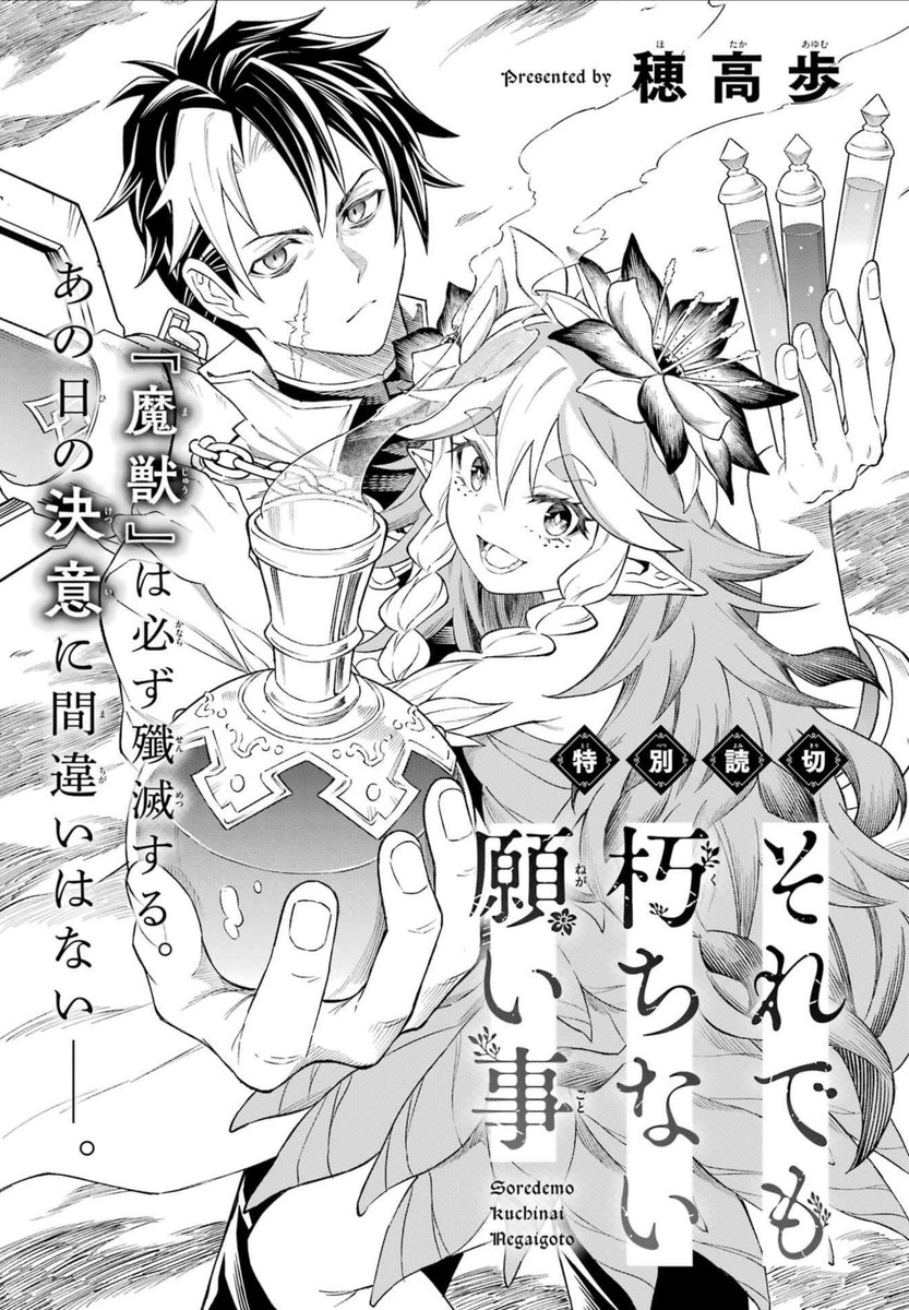 穂高 歩 tweet media