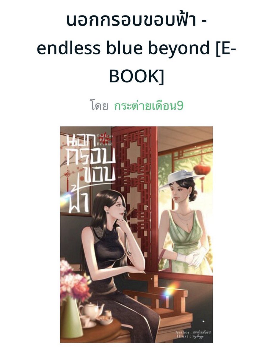 🌈 ยูริเวิร์ส tweet media