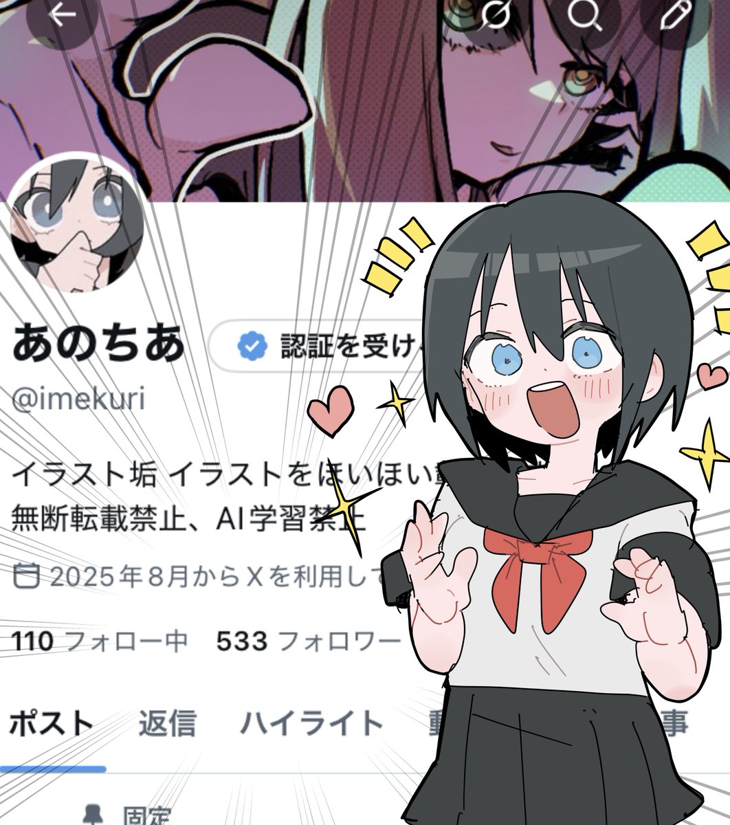 あのちあ tweet media