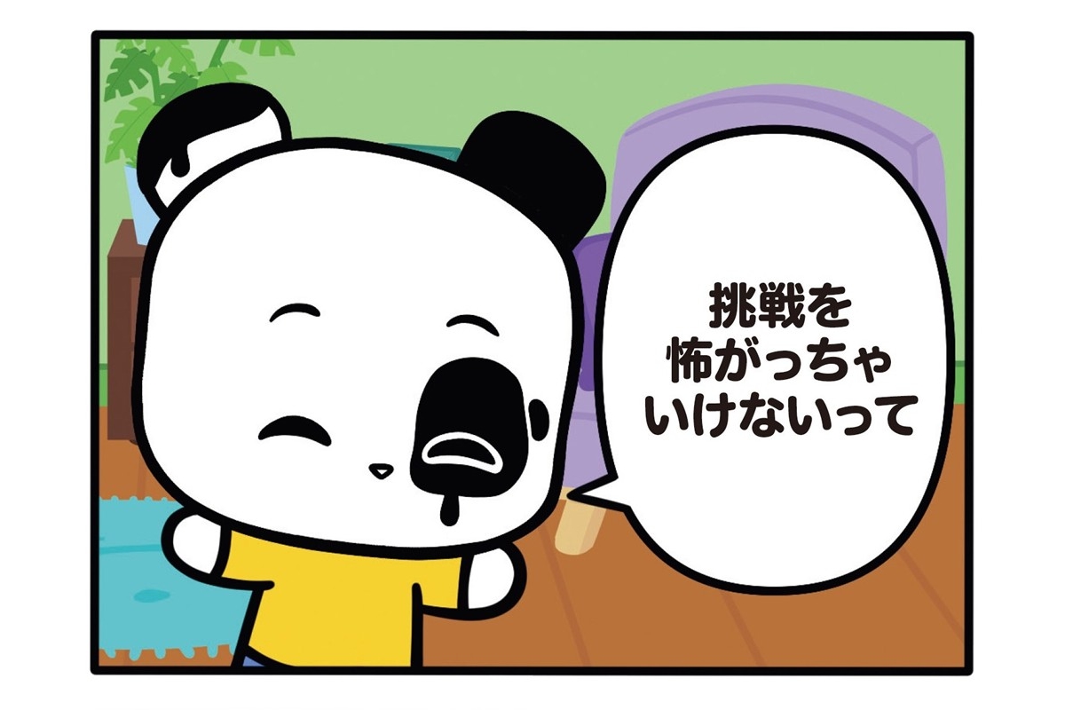 jisinjp's tweet photo. 【フランスのパンダ ガドゥ】Episode 71『挑戦』
https://t.co/J4iB2ARBXr

#ガドゥ
#ムッシュー・タン
#漫画が読めるハッシュタグ
#連載 #女性自身［@jisinjp］ https://t.co/xLajJCjuLj