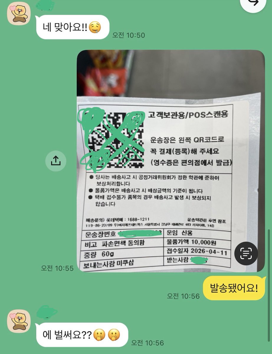 미쿠샵 // 댈구대리구매 tweet media