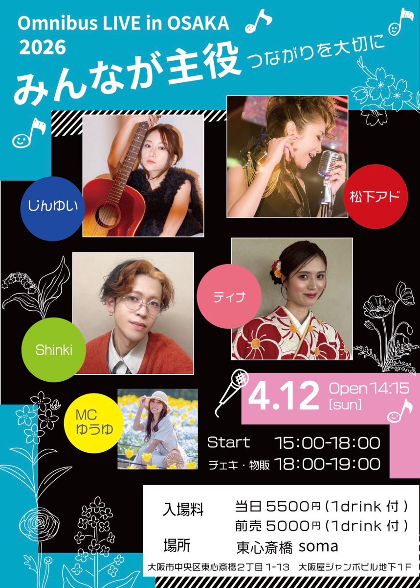 Omnibus LIVE in OSAKA tweet media