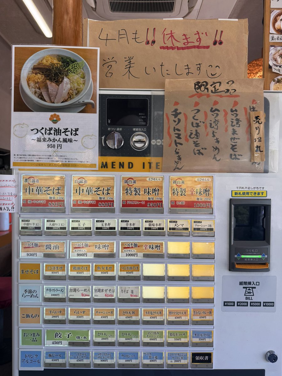 松辰 newてんちょー tweet media