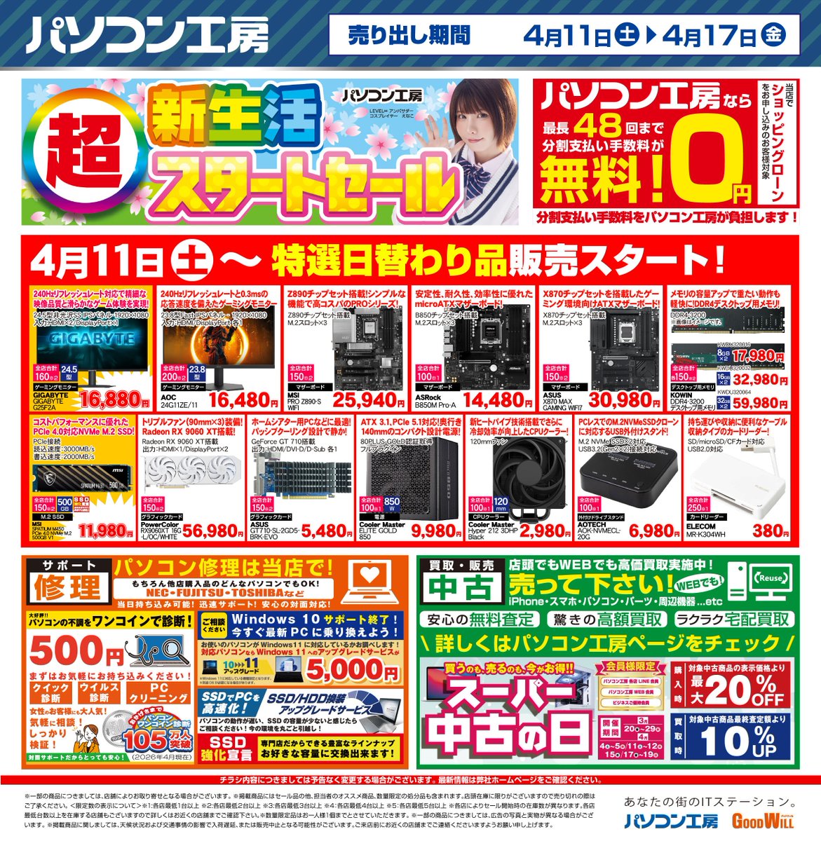 おはようございます? #パソコン工房 #宮崎 店です❗️ 今日の宮崎は 