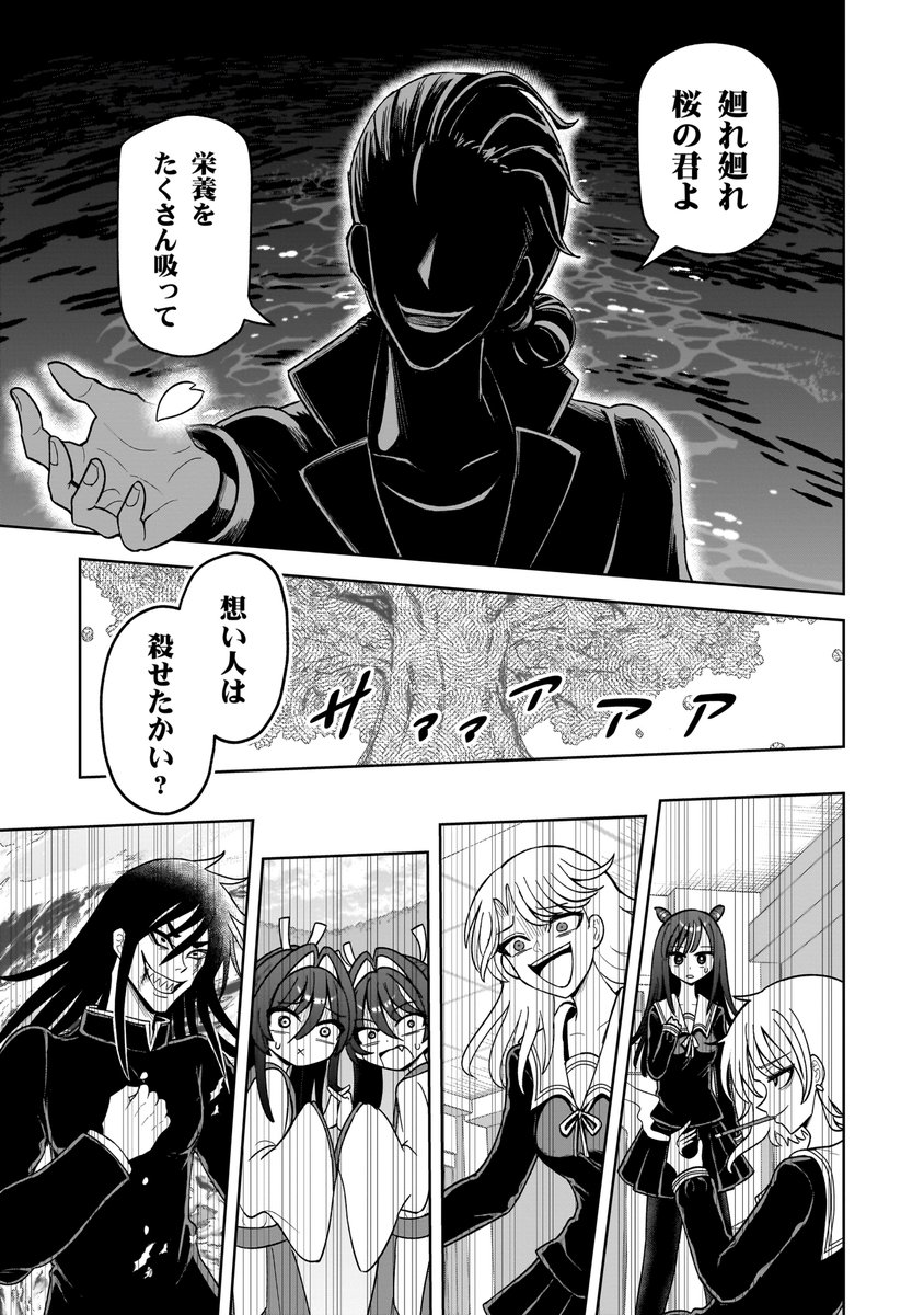 さりい・B/「怪異部」2巻発売中！ tweet media