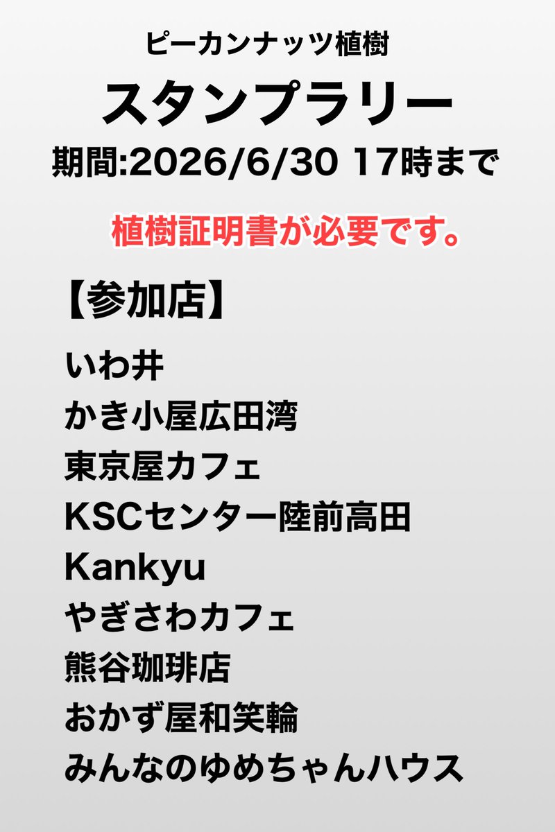 たかたのゆめちゃんスタッフ【公式】 tweet media