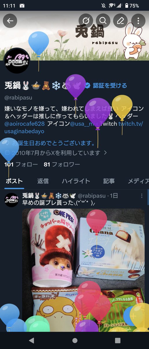 兎鍋🐰🍲🧸❄🦝🕊 tweet media