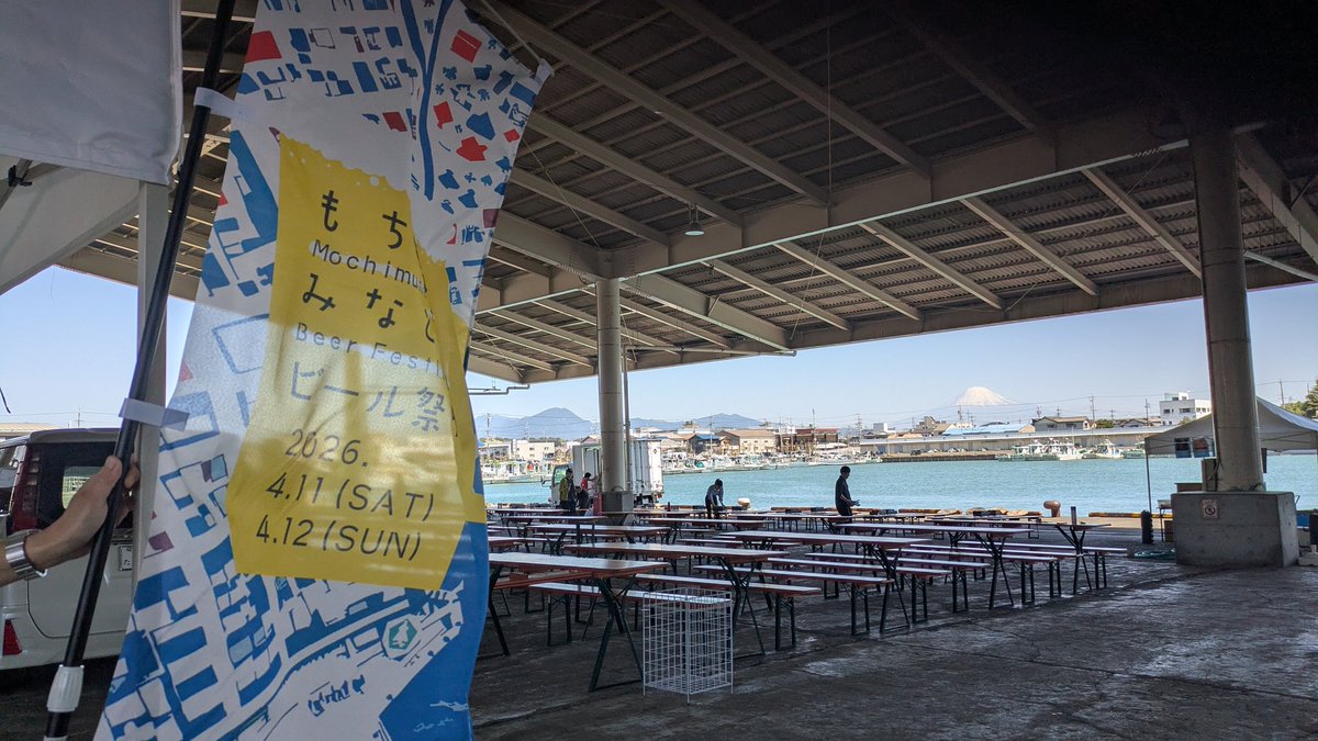 sdt_event's tweet image. もちむねみなとのビール祭り
今日４/１１土曜日１４時開始、花火も打ち上げるよ！
明日１２日は１１時からスタートです
#用宗
#CSA #WCB #DaiichiTV