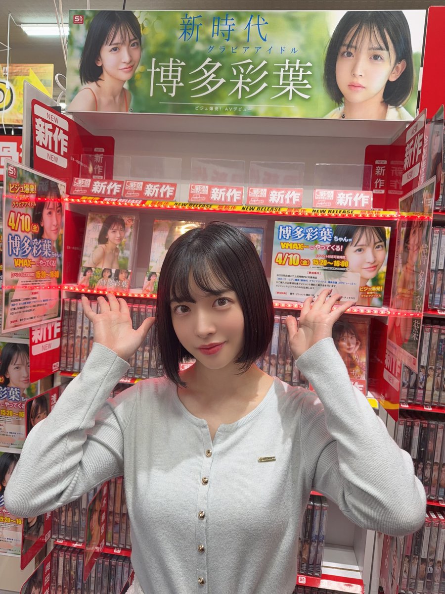 𝓥-𝓜𝓐𝓧 草加店 tweet media