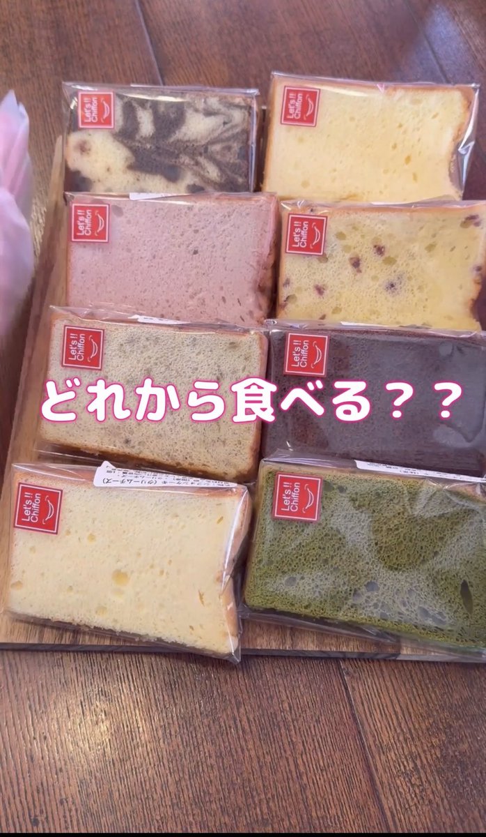 レッツ！シフォン tweet media