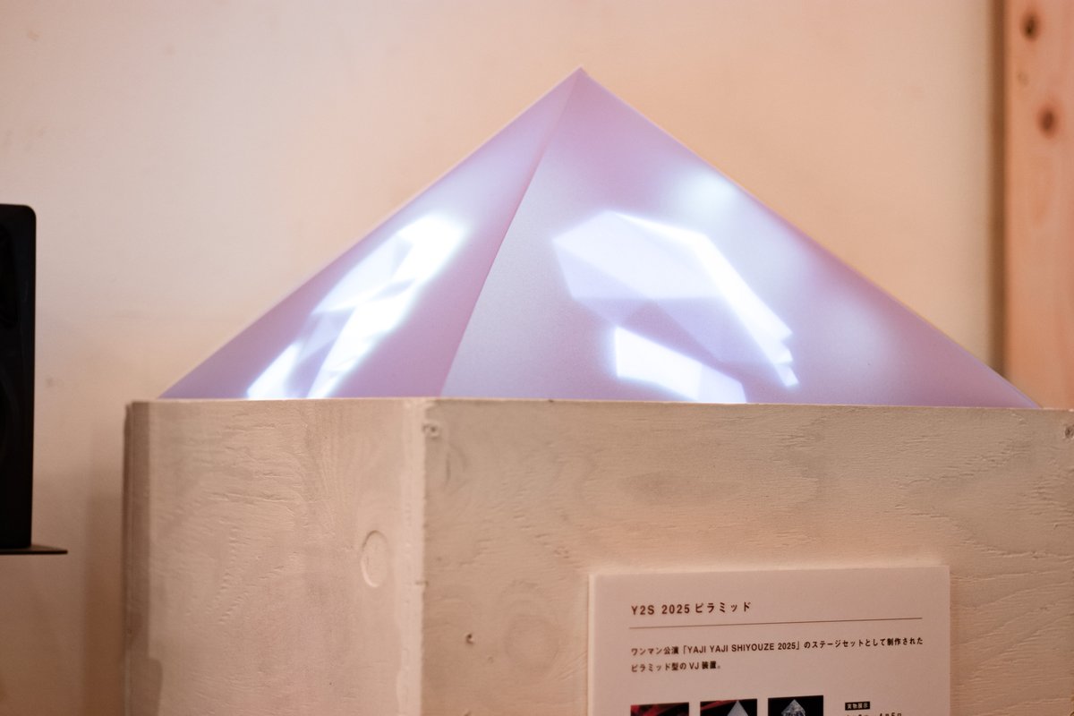 snfrtn's tweet photo. ヤジコ展 - RETROSPECTIVE - (6)

奥の角は大型の展示物。
ライブの舞台装置として制作したピラミッドと、ツアーのフォトスポットとして制作した平凡ブース。

スペースの関係で期間の前後半で入れ替えですが
実物が置けない期間も縮小模型を展示してます。 https://t.co/9ewCWBOfMr
