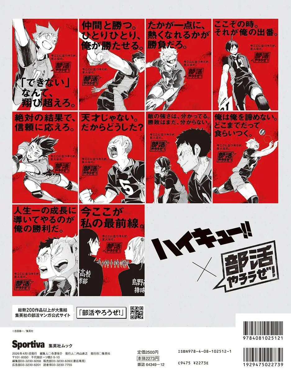 桜井 貴斗｜HONE / Astlocal tweet media