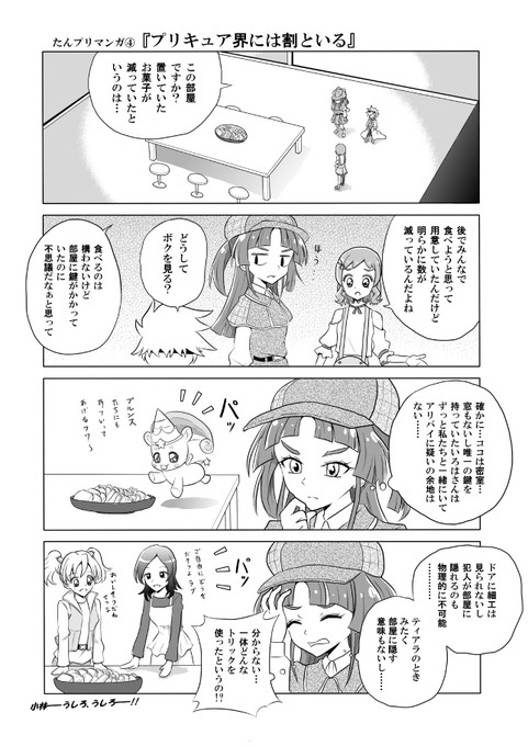青葉陽炎(@kagerou_aoba) さんのマンガ一覧 | ツイコミ(仮)
