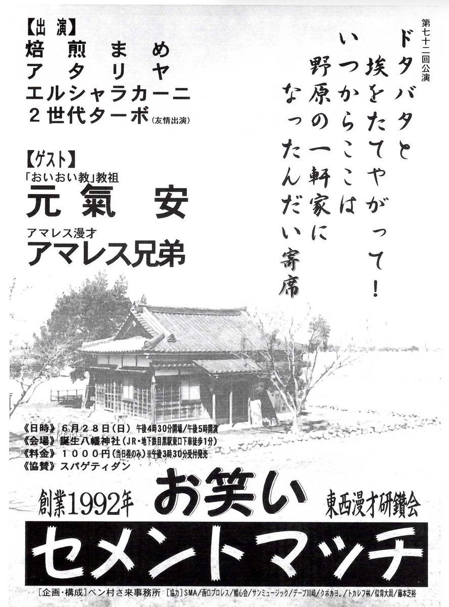 ベン村さ来 tweet media