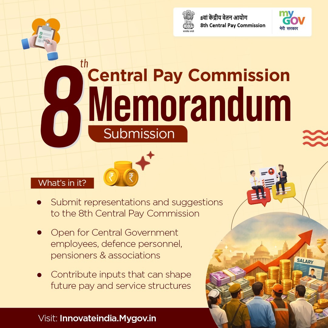 <a href="/mygovindia/">MyGovIndia</a> 
#8CPC ने एक बार फिर केंद्रीय कर्मचारियों और डिफेंस पर्सनल से सुझाव भेजने की अपील की है। ऑल इंडिया एनपीएस एम्पलाइज फेडरेशन (AINPSEF) इस मामले में जल्द एक कैंपेन शुरू करने जा रही है ताकि सभी केंद्रीय, केंद्र शासित और केंद्रीय ऑटोनॉमस विभागों से ज्यादा से ज्यादा सुझाव