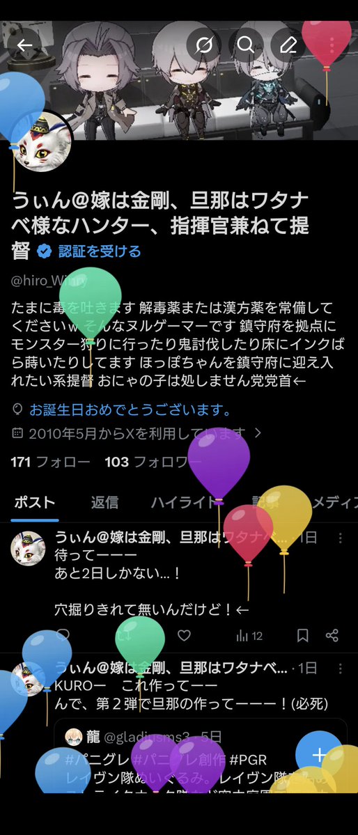 うぃん＠嫁は金剛、旦那はワタナベ様なハンター、指揮官兼ねて提督 tweet media