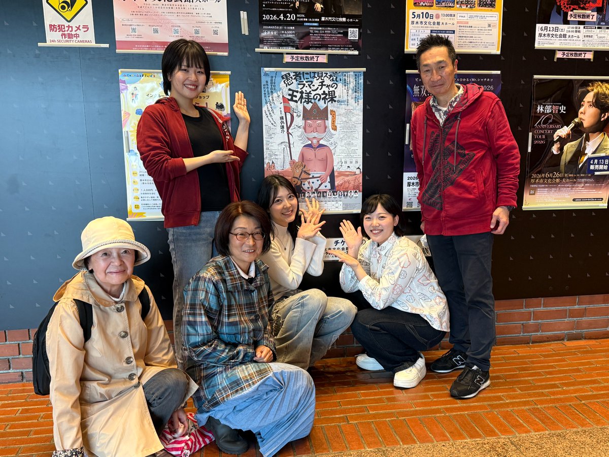 厚木市文化会館/公式 tweet media