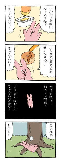 暇つぶしにちょーどいい、単行本「スキウサギ9」発売中! 
https://t.co/UQ703aCrlX 