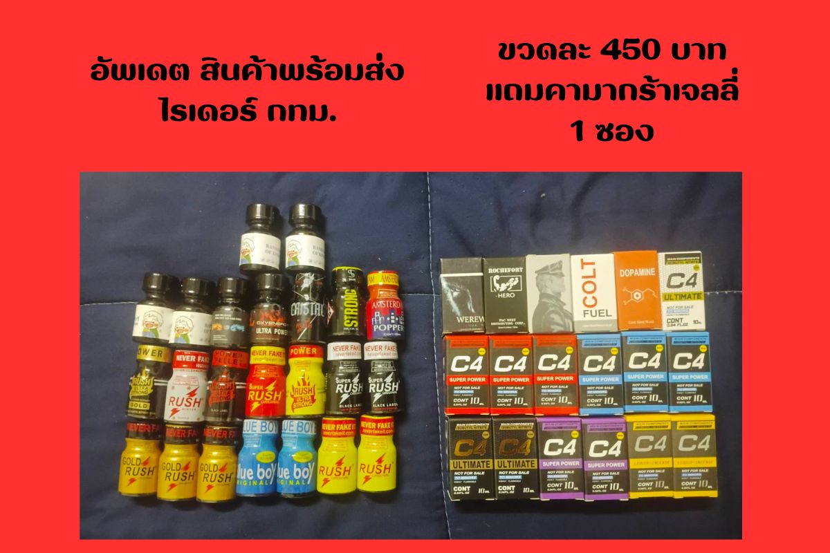 Popper Boy Shop ขายส่งป๊อปเปอร์ tweet media