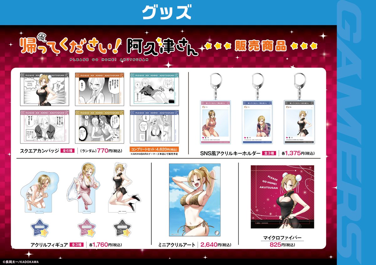 AKIHABARAゲーマーズ本店 tweet media