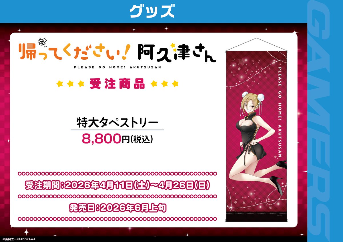 AKIHABARAゲーマーズ本店 tweet media