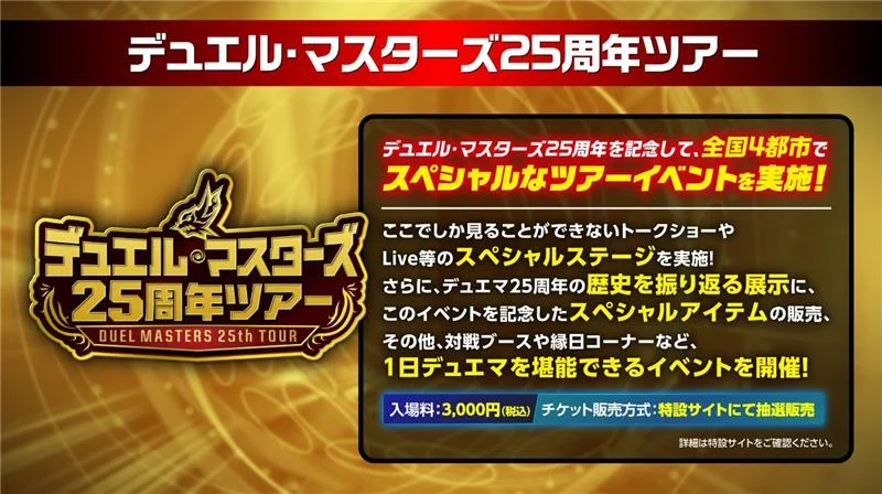 デュエル・マスターズ公式アカウント on X: 